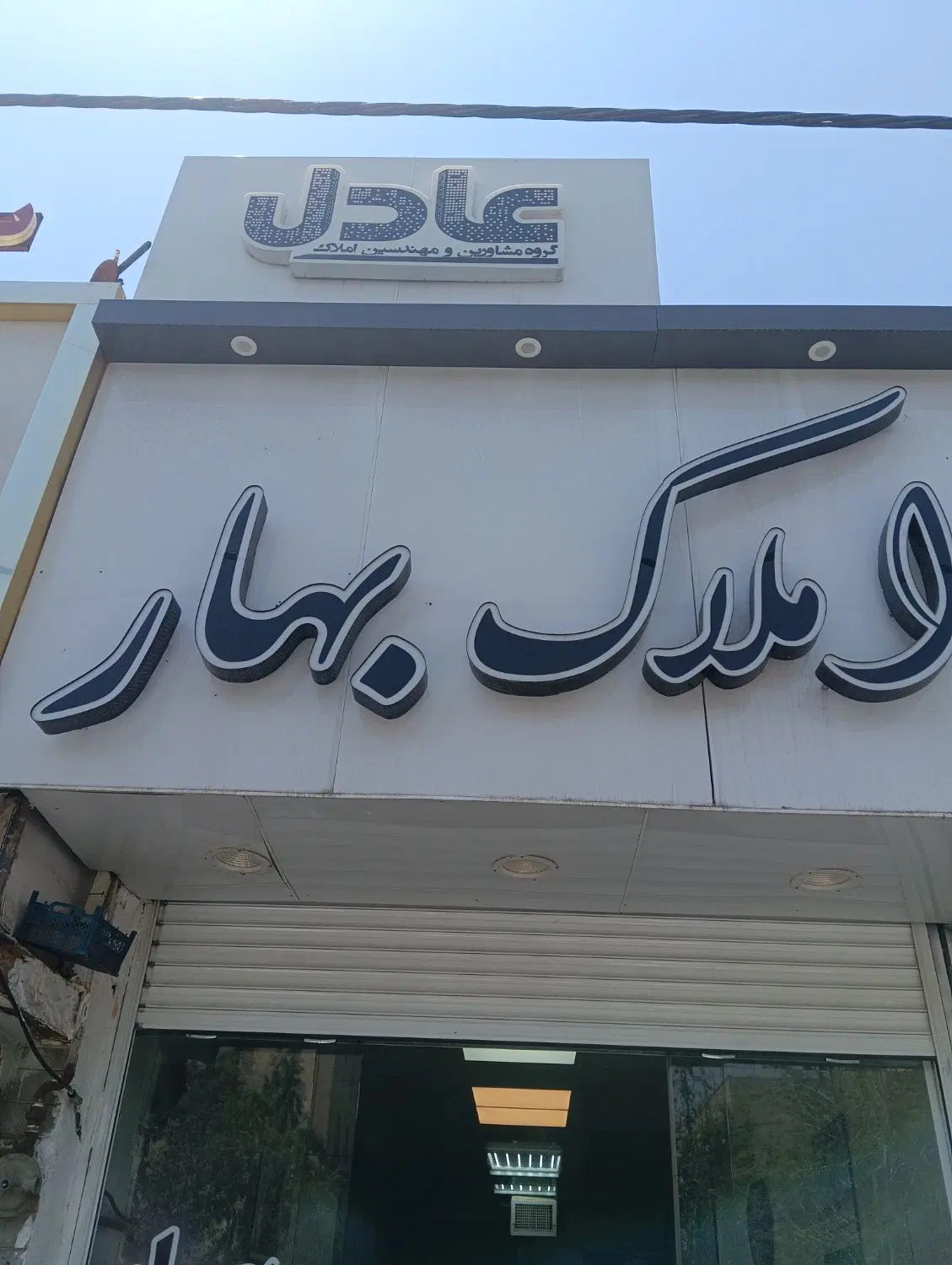 مغازه اجاره ای نوساز