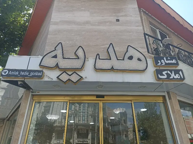 زمین فروشی سهند