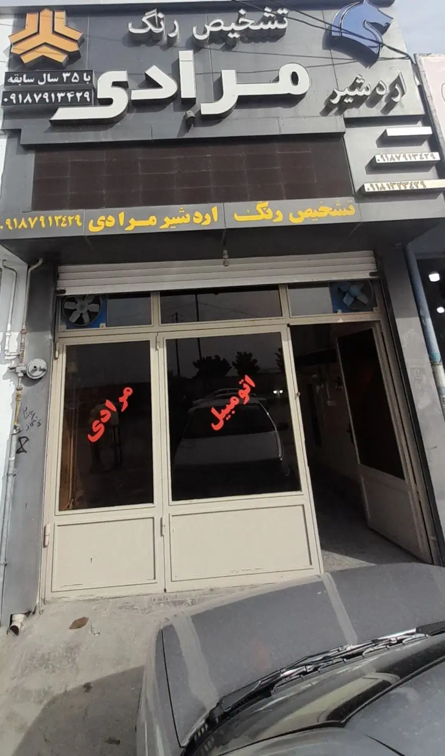 مغازه تجاری