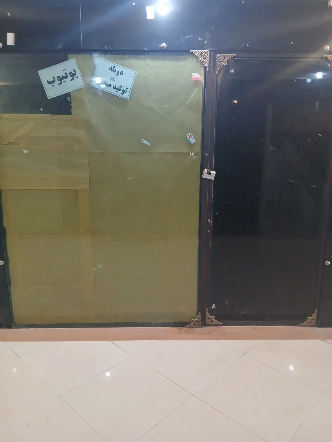 مغازه پاساژ فرهنگیان طلا فروشان