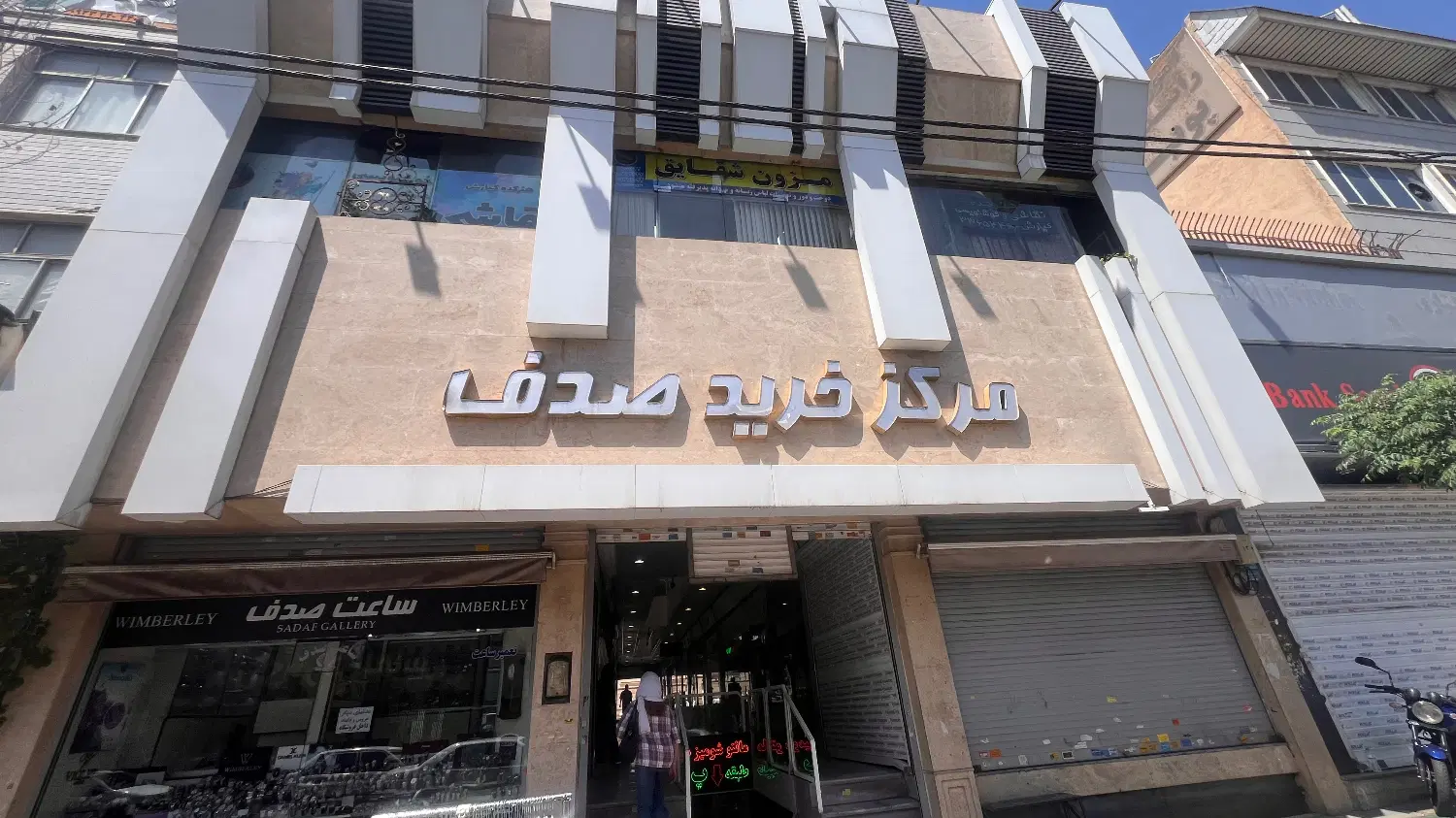 اجاره مغازه در پاساژ صدف افسریه ، طبقه منفی ۱