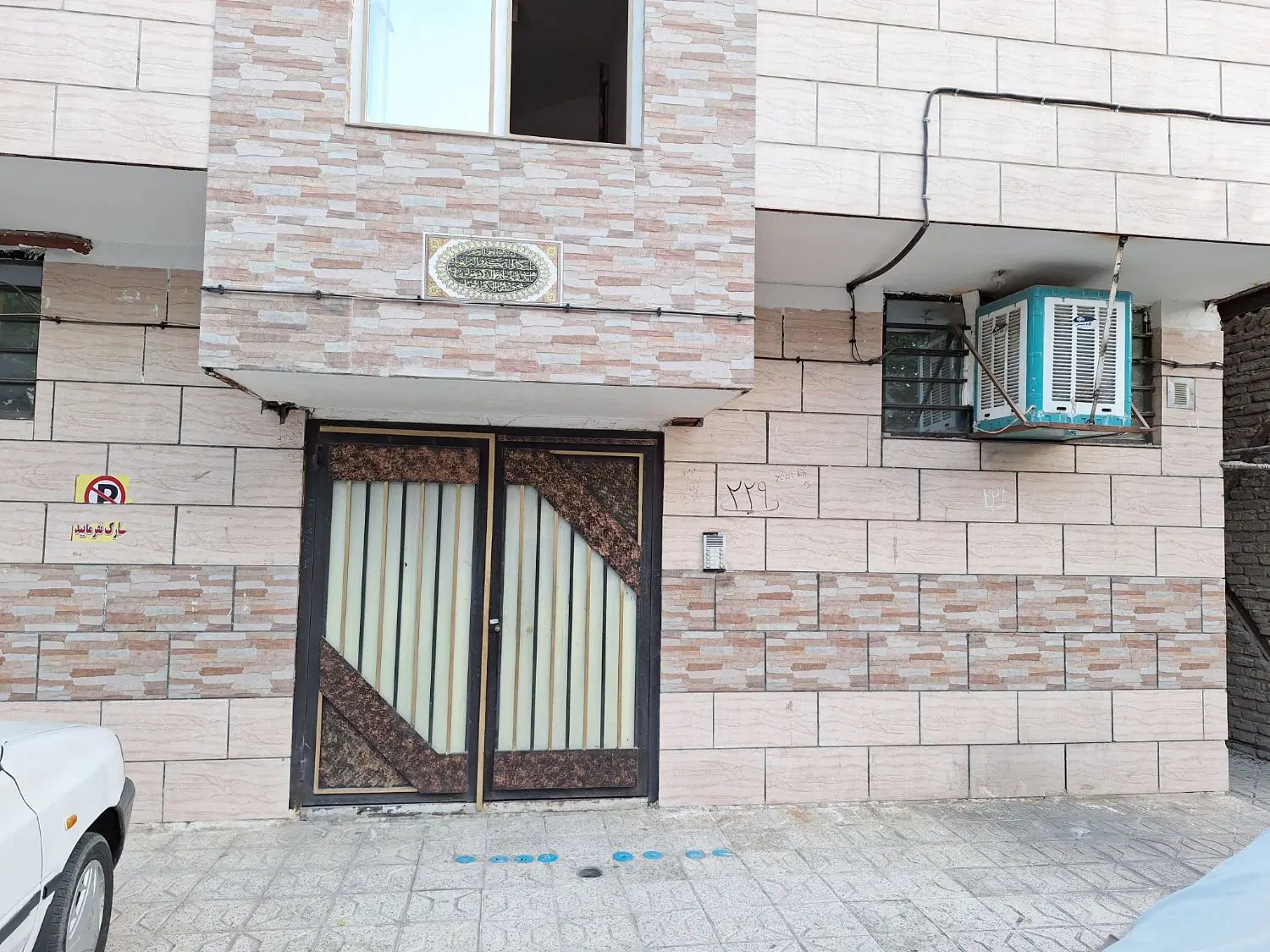 آپارتمان همکف