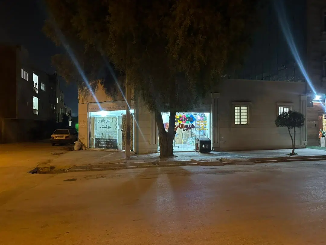 مغازه در فاز یک عالیشهر