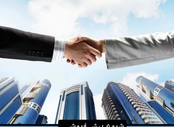 مشارکت در ساخت. زمین از شما ساخت از ما .