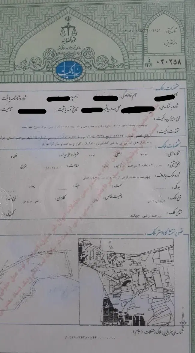 زمین چهکند آینده‌دار موقعیت خوب قیمت مناسب