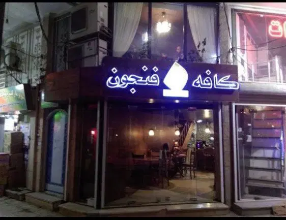 اجاره مغازه اصلی گلستان