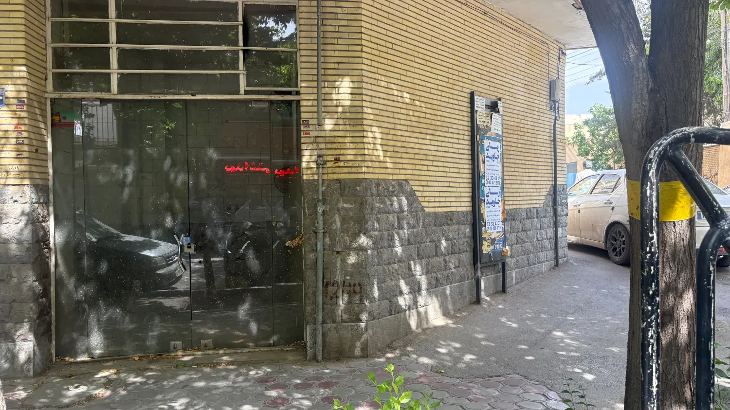 فروش مغازه تجاری