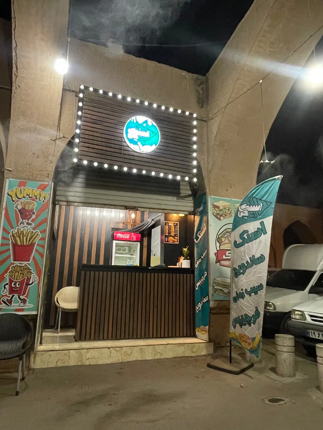 مغازه ساندویچی امیرچقماق