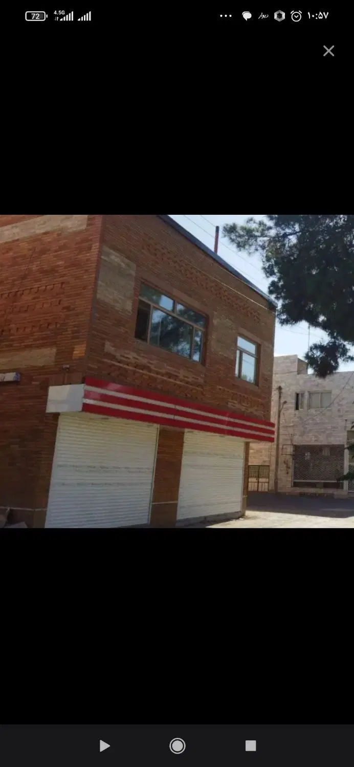 مغازه تجاری