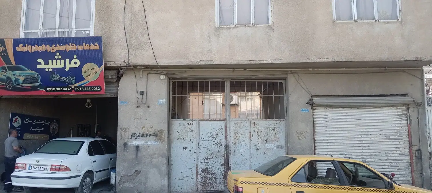 فروش خانه