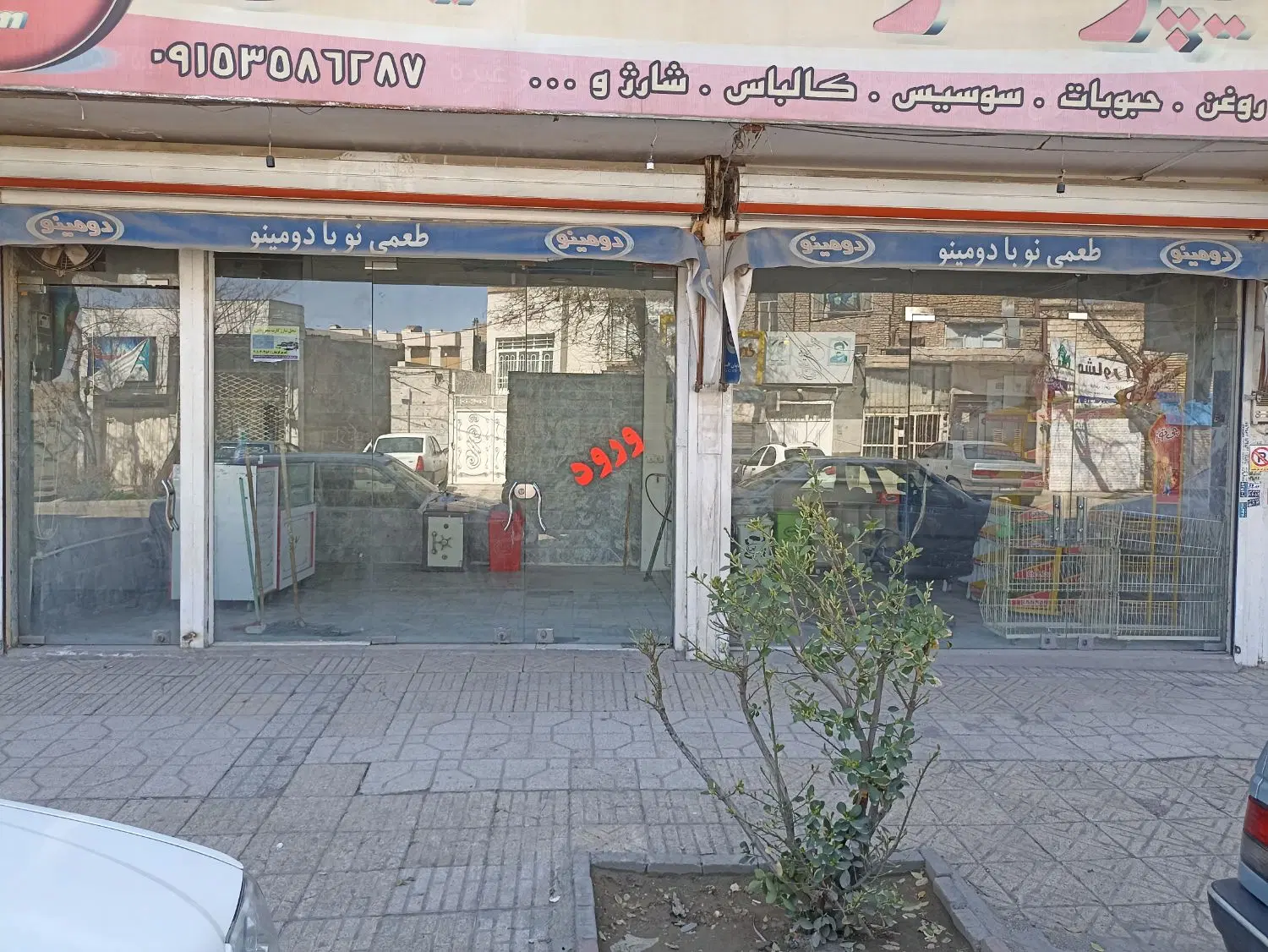 رهن و اجاره مغازه تجاری