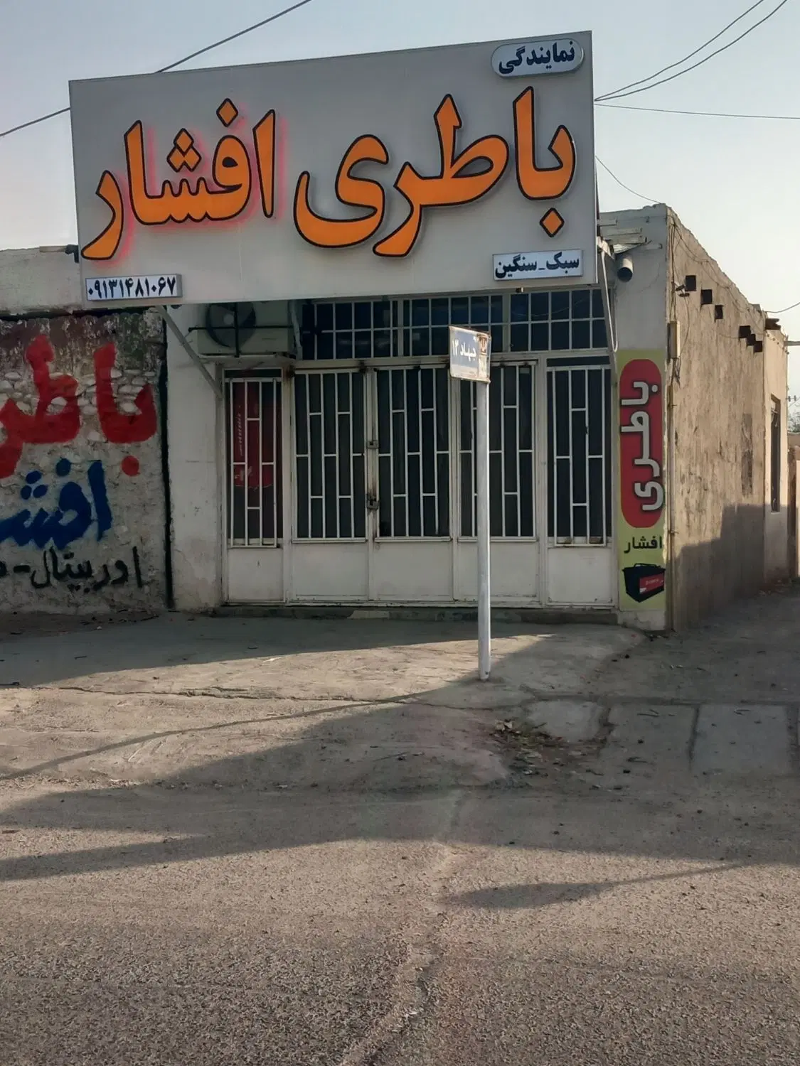 فروش مغازه 32متر جهاد 13