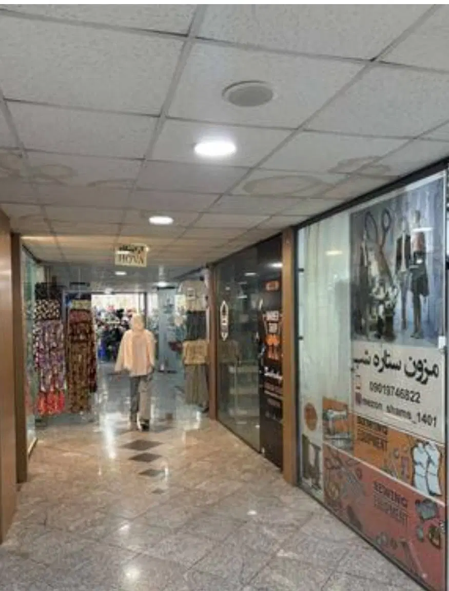 رهن مغازه در اندیشه فاز 1