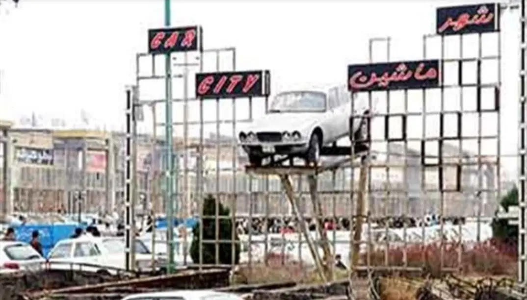 نمایشگاه در بازار خودرو (شهرماشین)