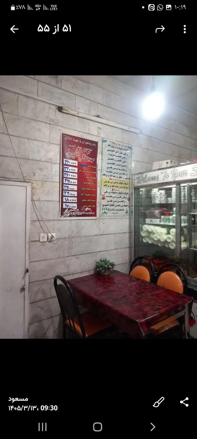 رهن واجاره مغازه تجاری همراه با زیرزمین