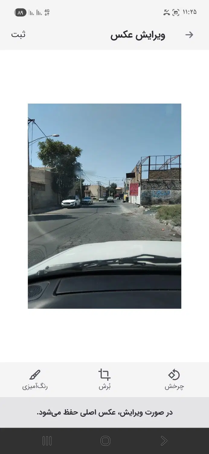 تهاتر زمین تجاری مسکونی با زمین باغچه ای یا باغچه