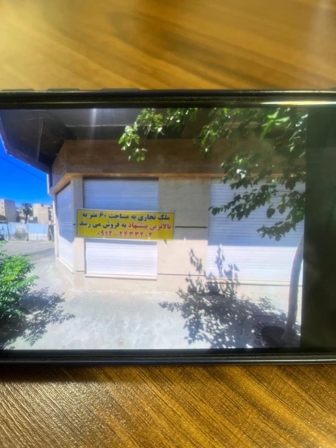 ملک تجاری