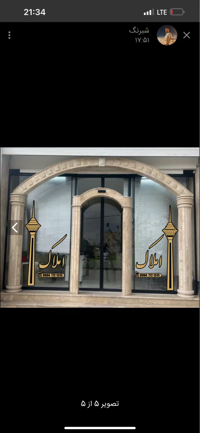 مغازه بر خیابان سراج