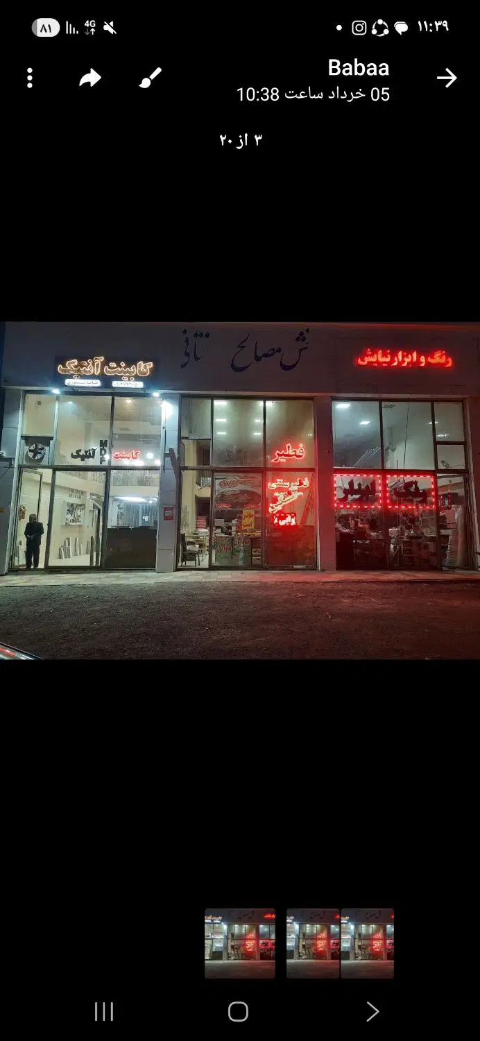مغازه بزرگ دور میدان شهرک نیایش