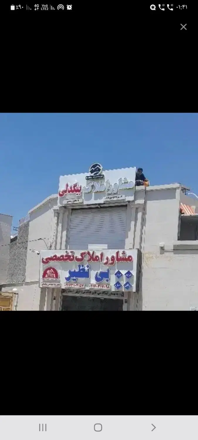 رهن طبقه بالا بدون پارکینگ