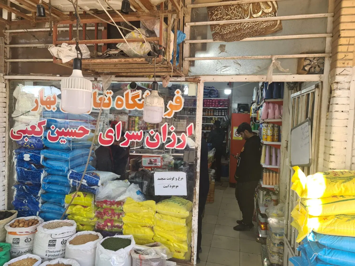 مغازه بازارچه پردیس خ گلرخ