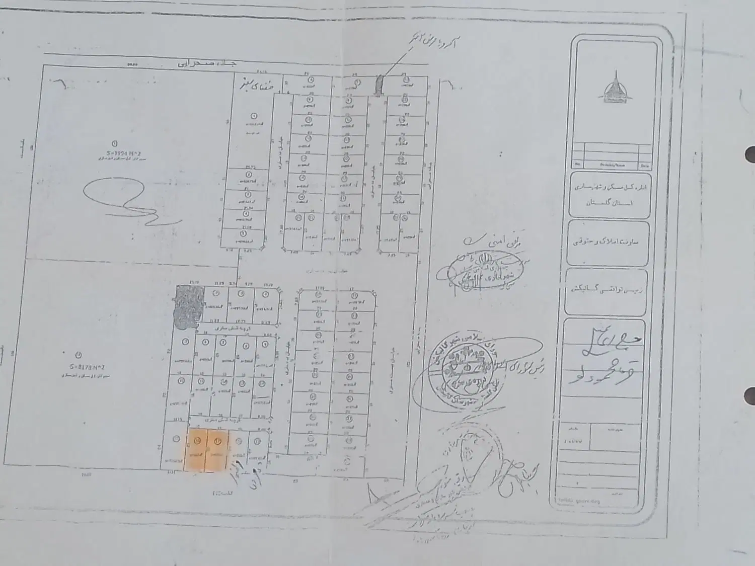 زمین ۲۰۰ متری