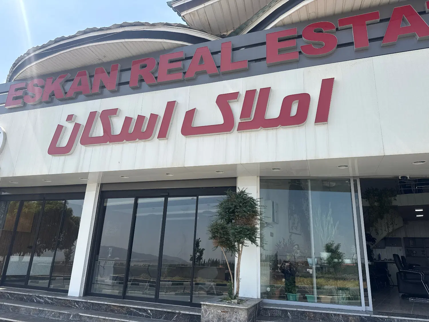 2000متر باغ ایینه ورزان