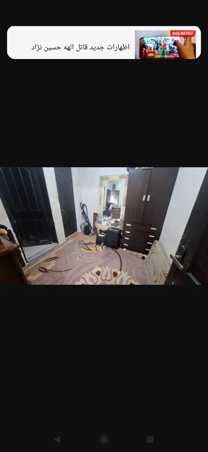رهن آپارتمان