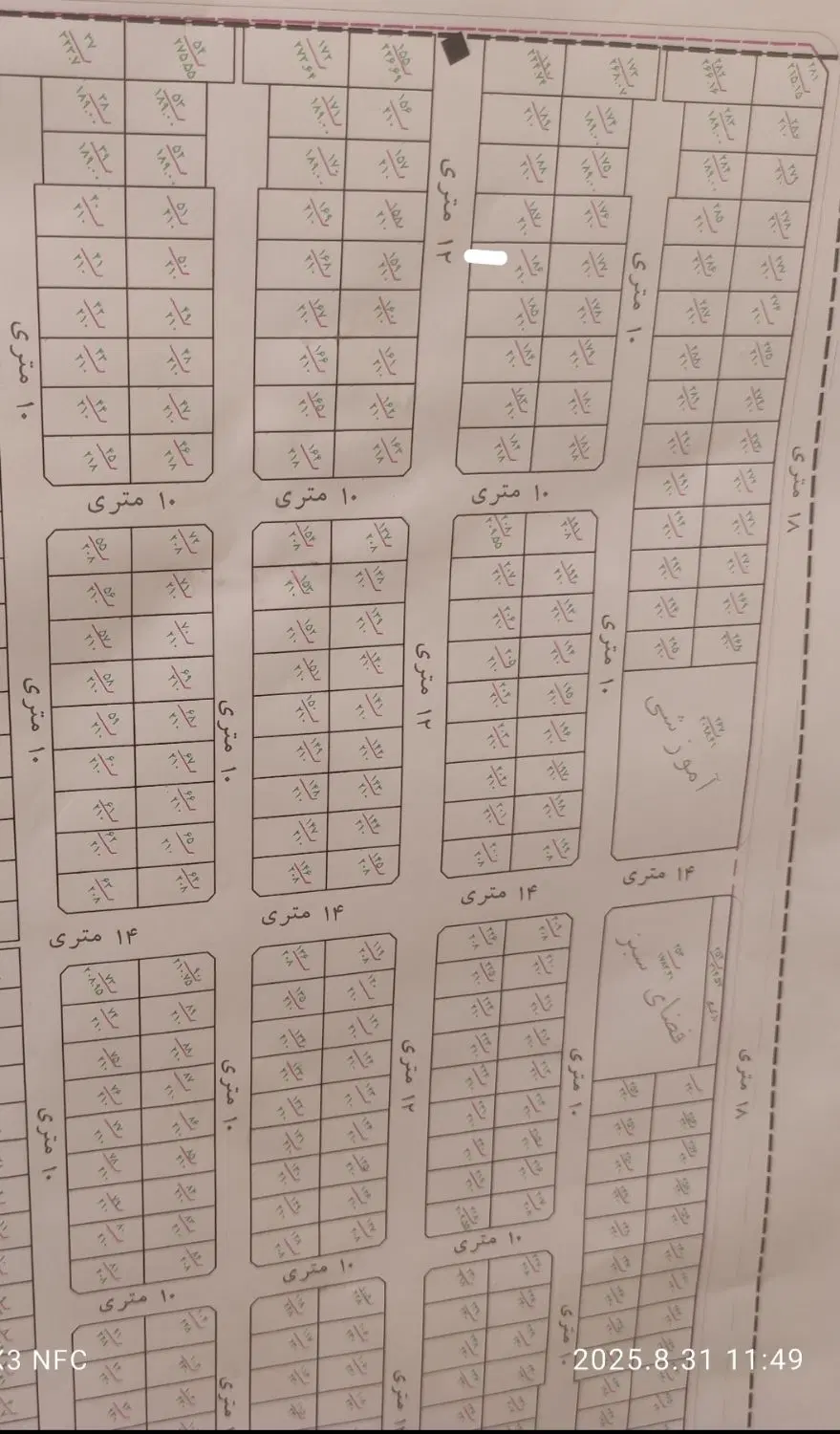 زمین مسکونی فاز ۲ صدرا