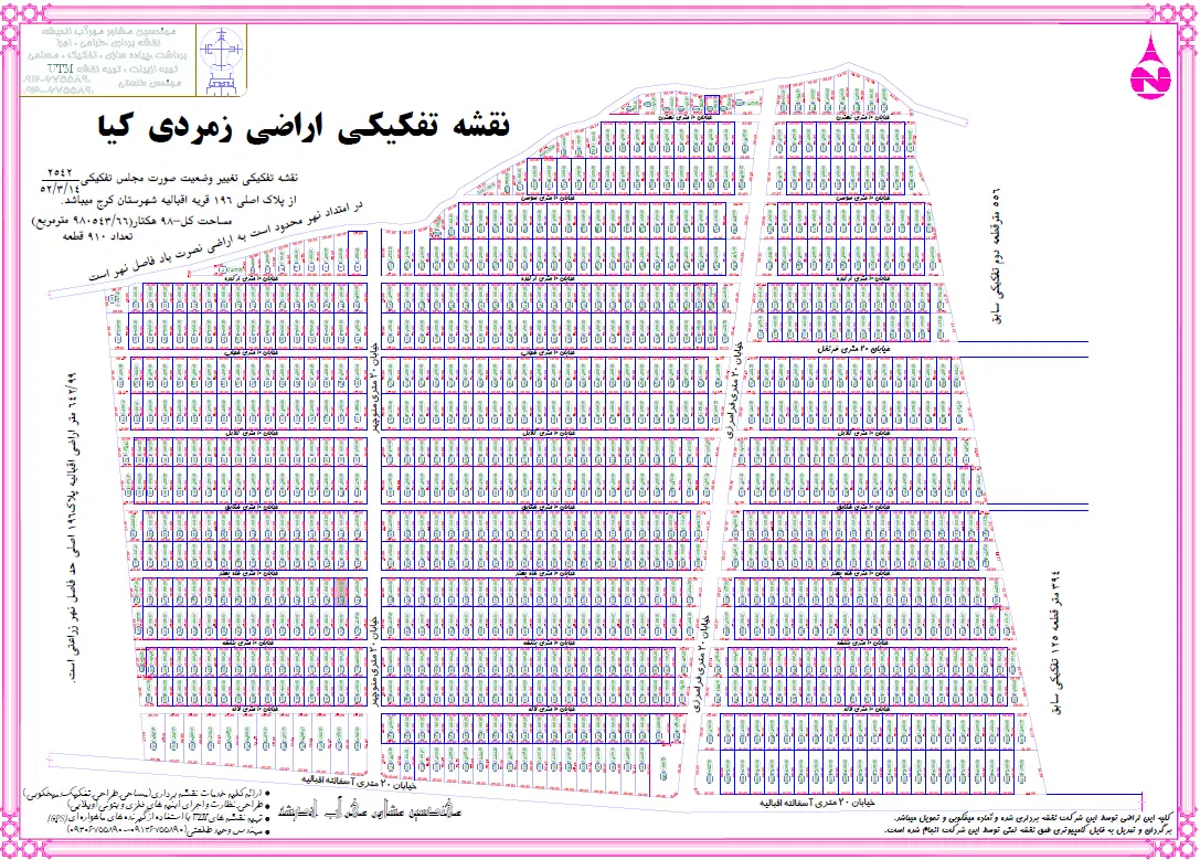 1000 متر زمین سند تک برگ اقبالیه ( زمرد کیا)