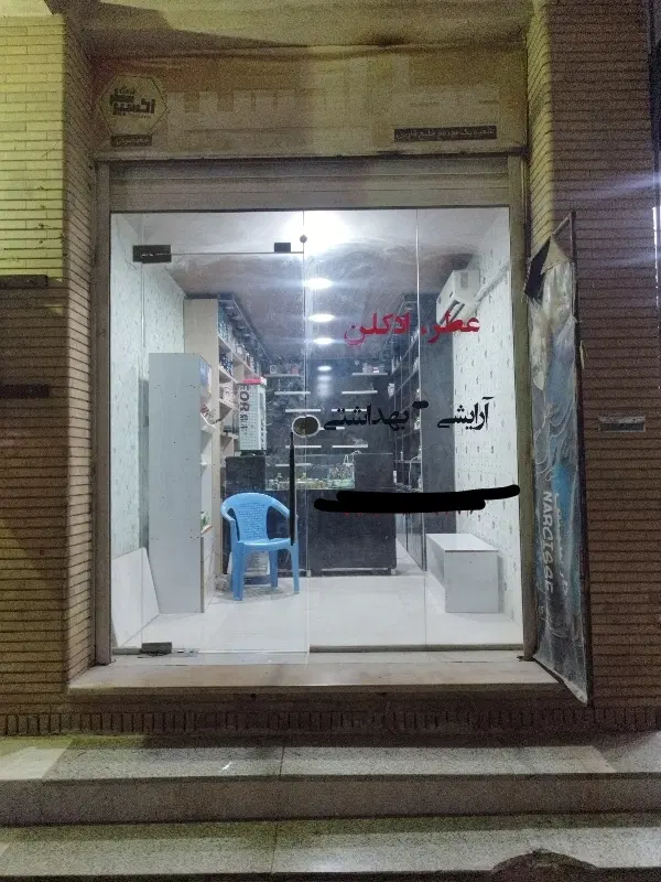 رهن و اجاره مغازه مرکز شهر با دکور