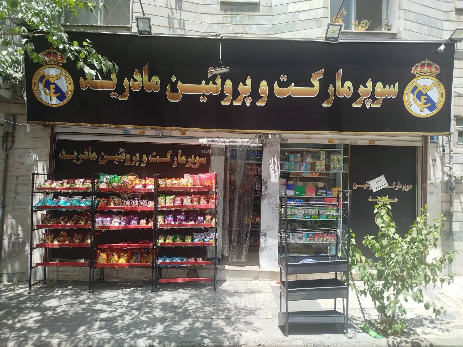 سوپر مارکت 26متری جشنواره
