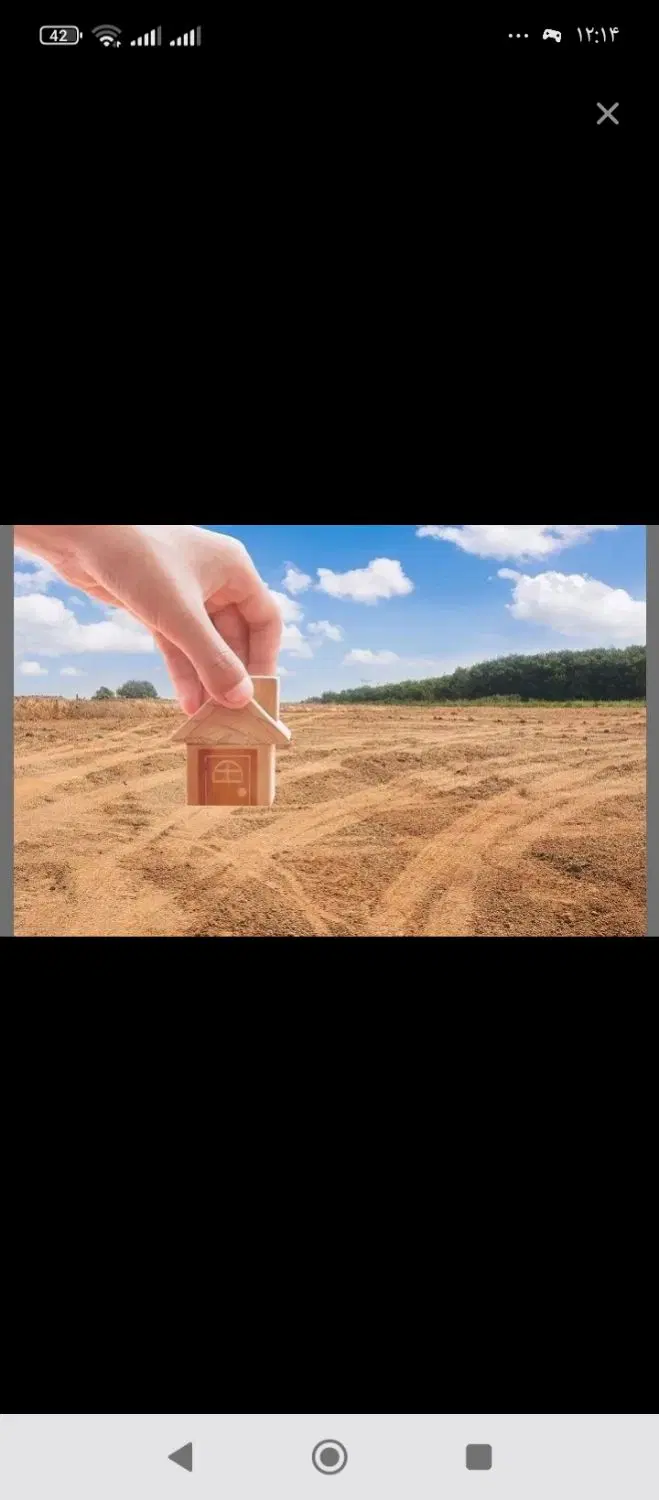 زمین بنیادی شکراب