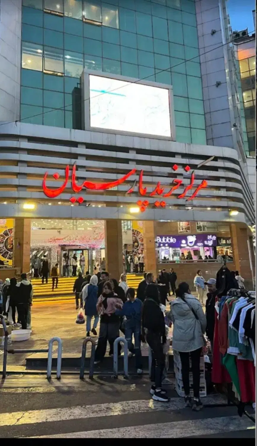 فروش مغازه پاساژ پارسیان