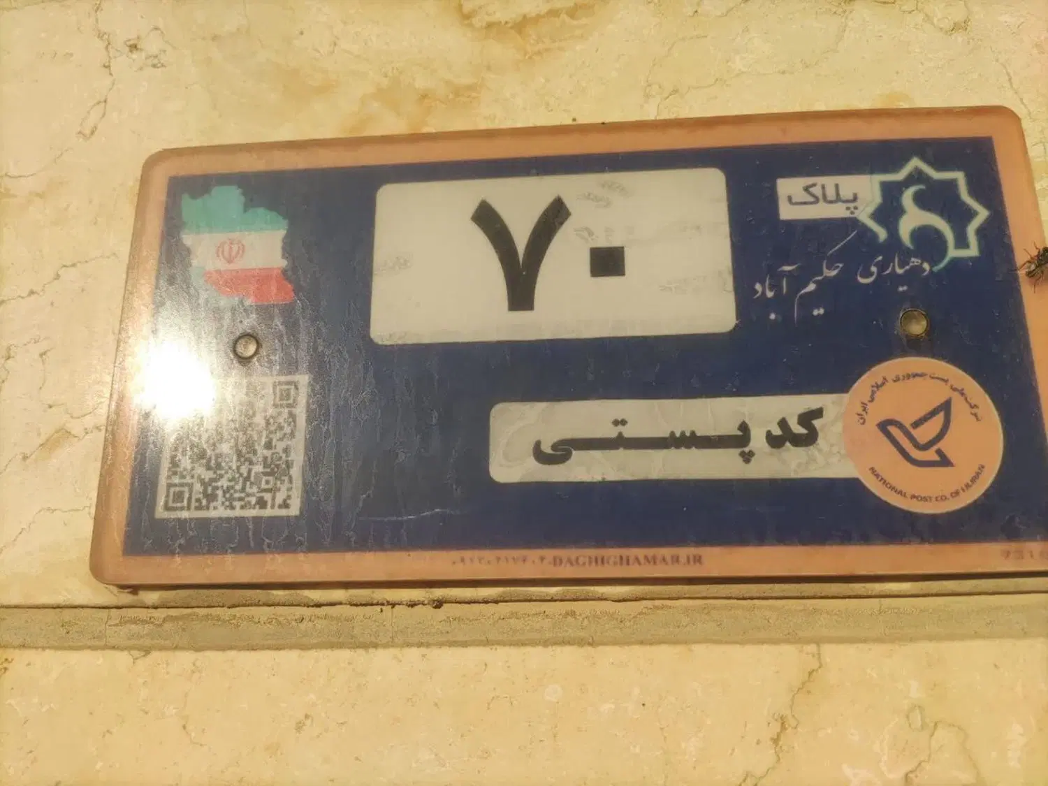 معاوضه ملک مسکونی ویلایی حکیم آباد  ومتروحکیم اباد