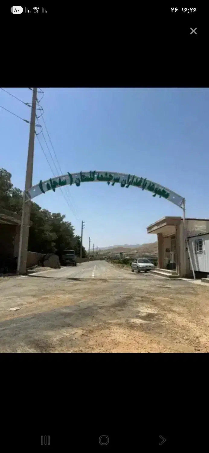 فروش یک باغچه ۵۲۵ روستای کلستان (سه چاه)