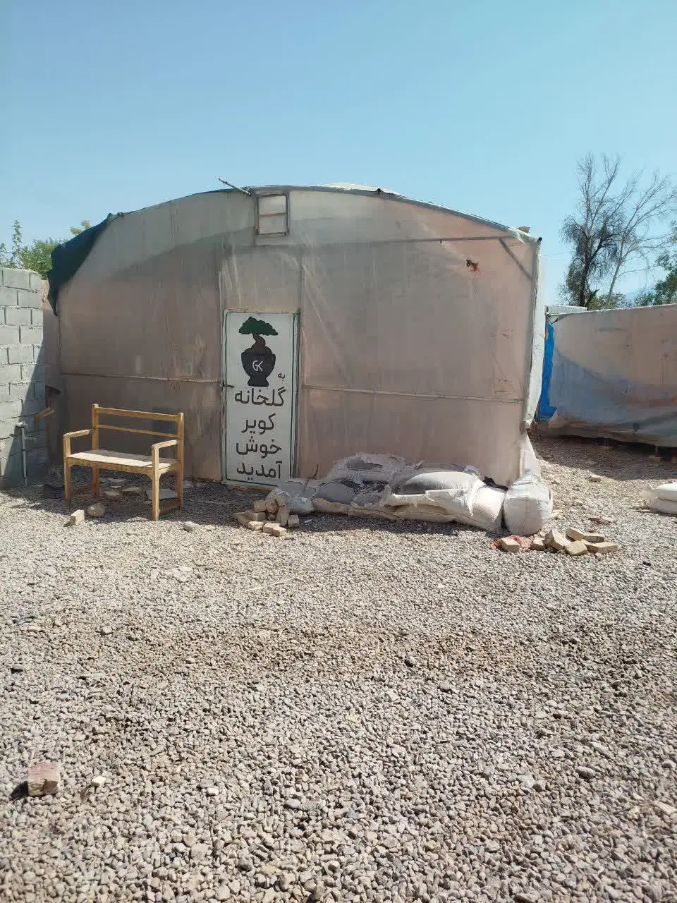 سازه گلخانه