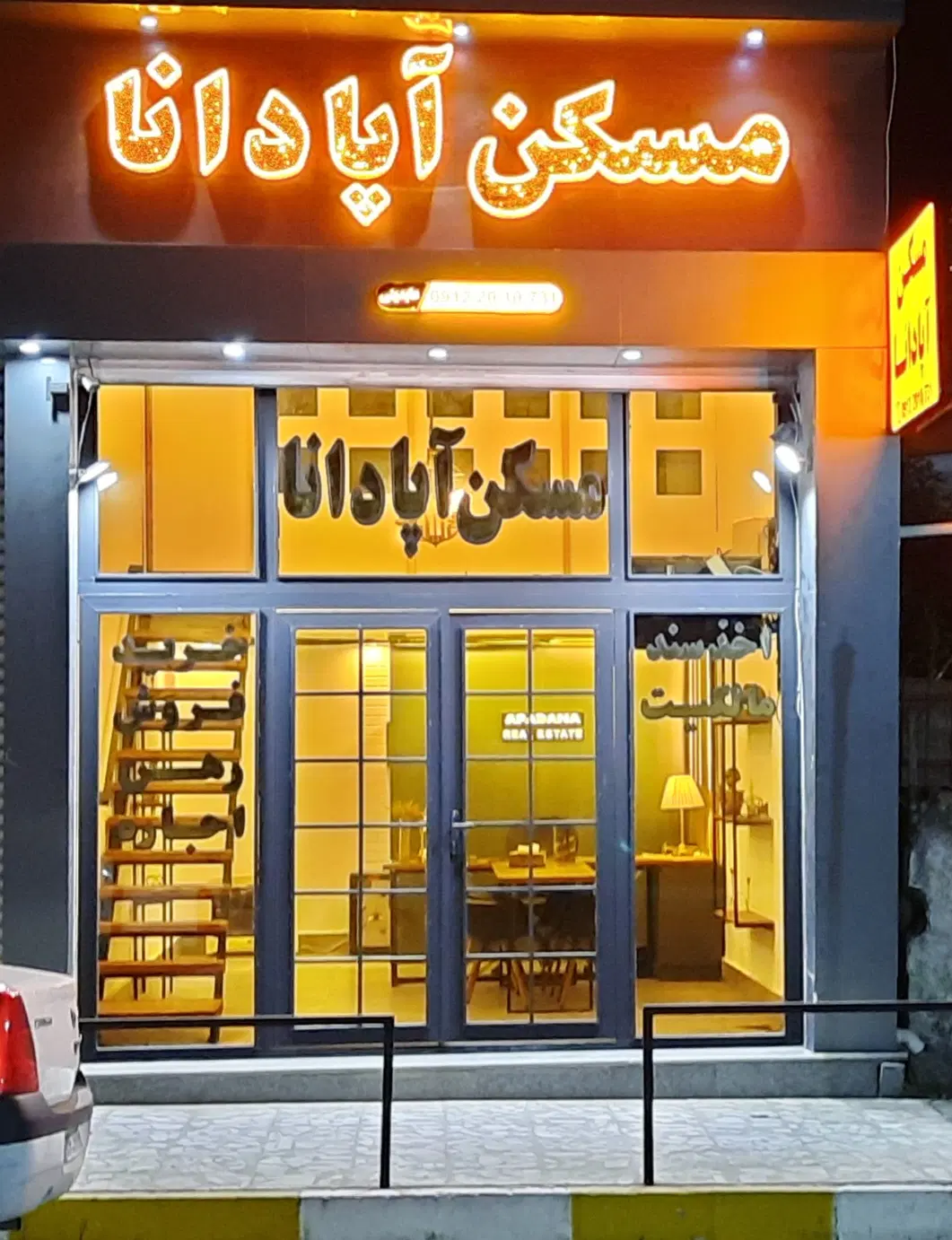 مغازه با سند مالکیت،فروش و معاوضه