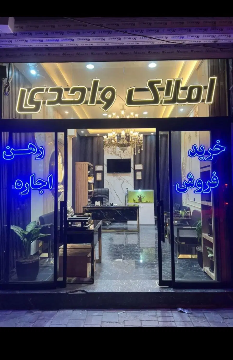 اپارتمان ۷۵متری