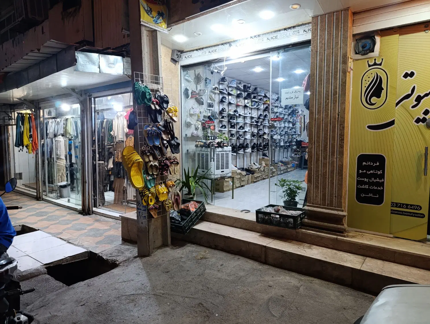 یک باب مغازه