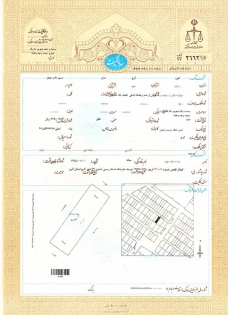 فروش زمین باغی اول منتظری سند تک برگ