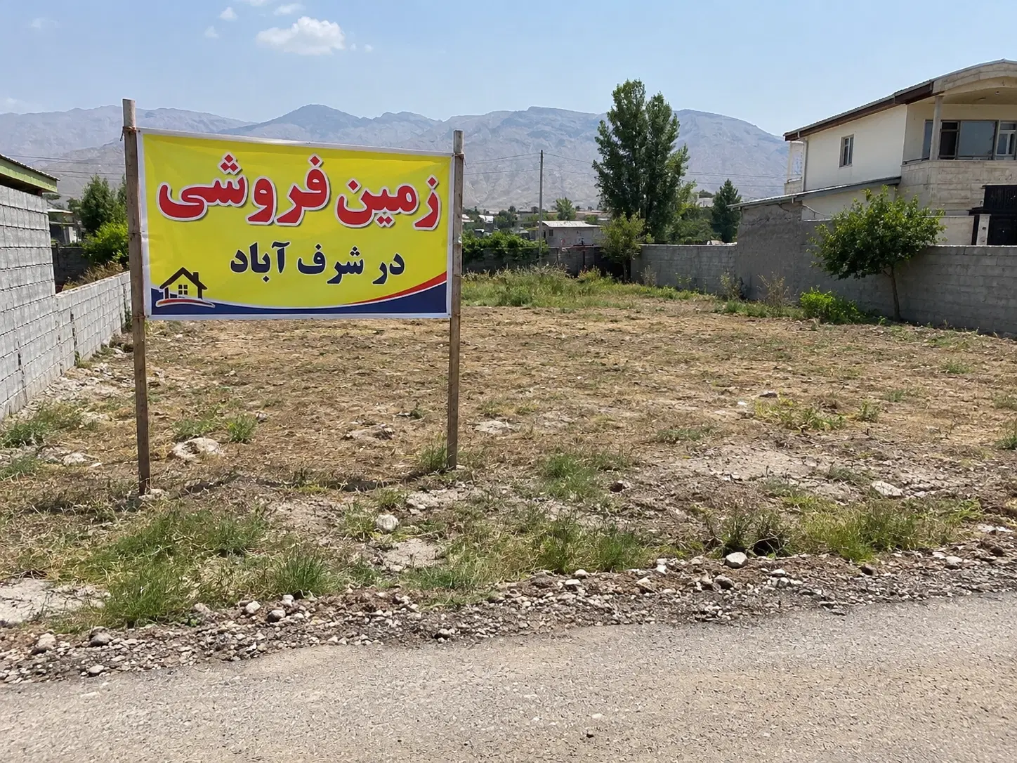 زمین