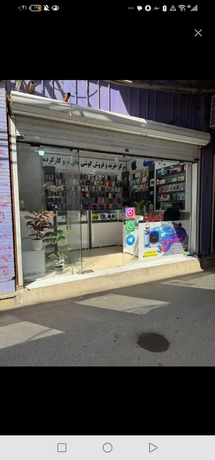 فروش مغازه خیابان یکطرفه