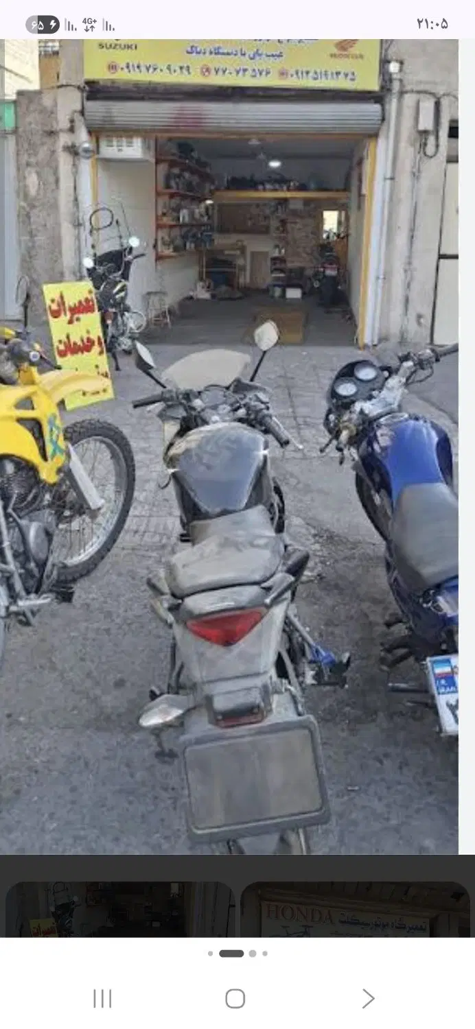 مغازه موتور سازی