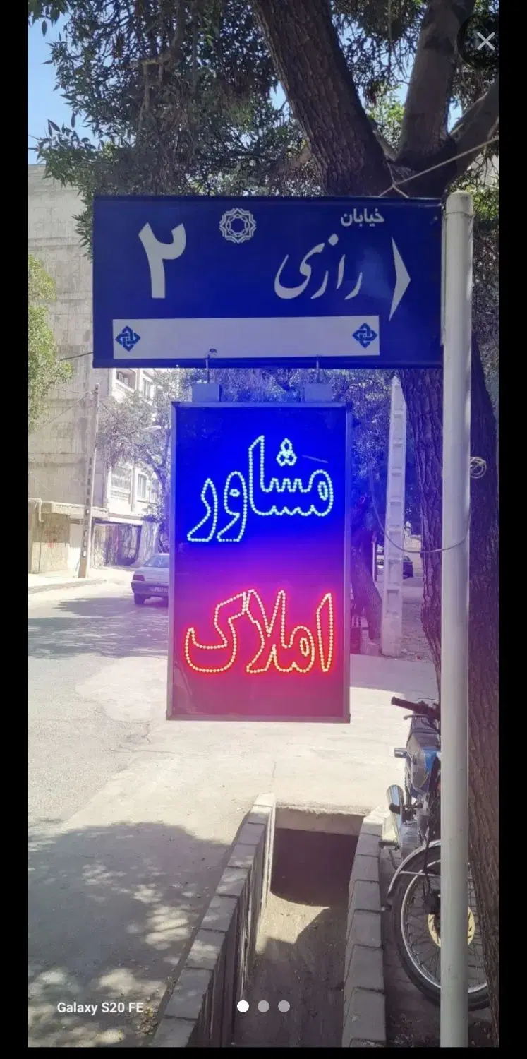 واحد دربست دو خواب محدوده رازی ،عطار ،شریعتی