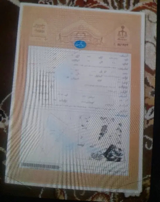 زمین فروشی