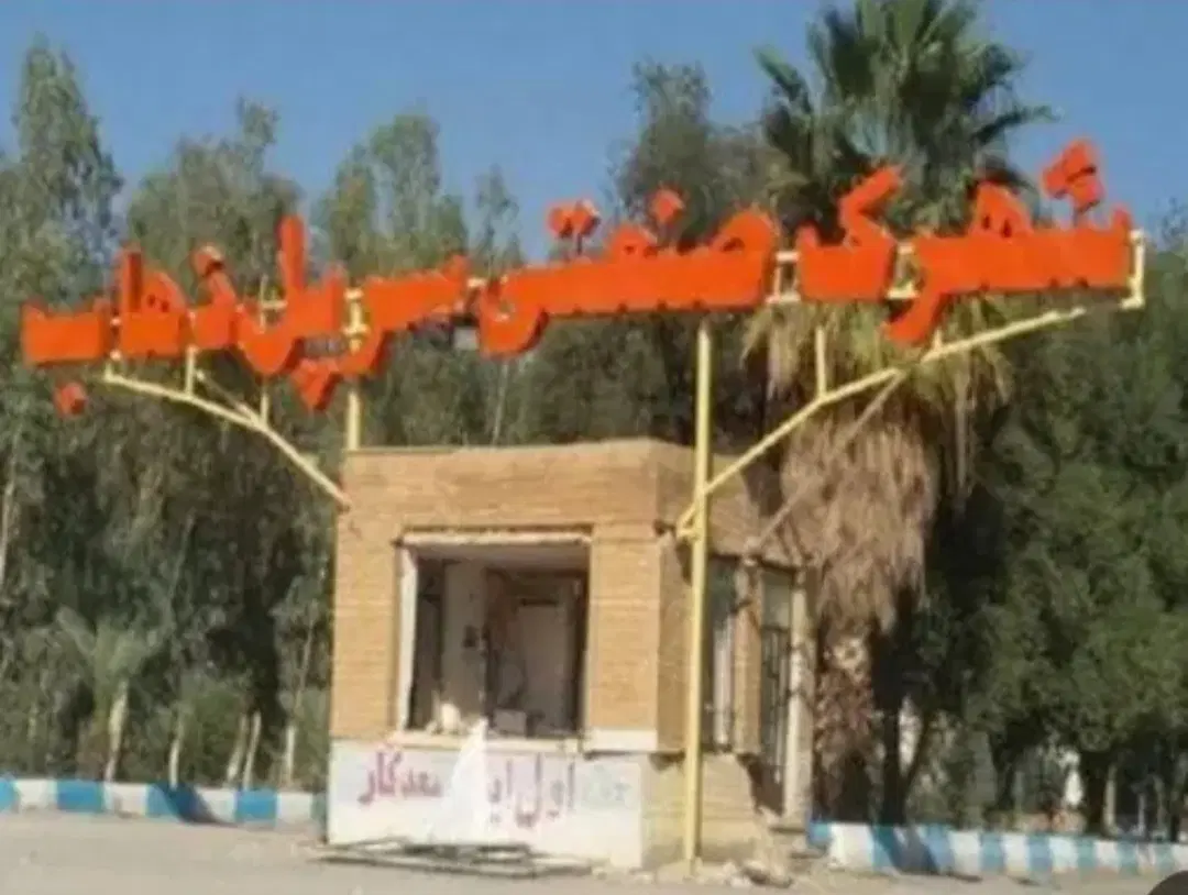 ملک صنعتی