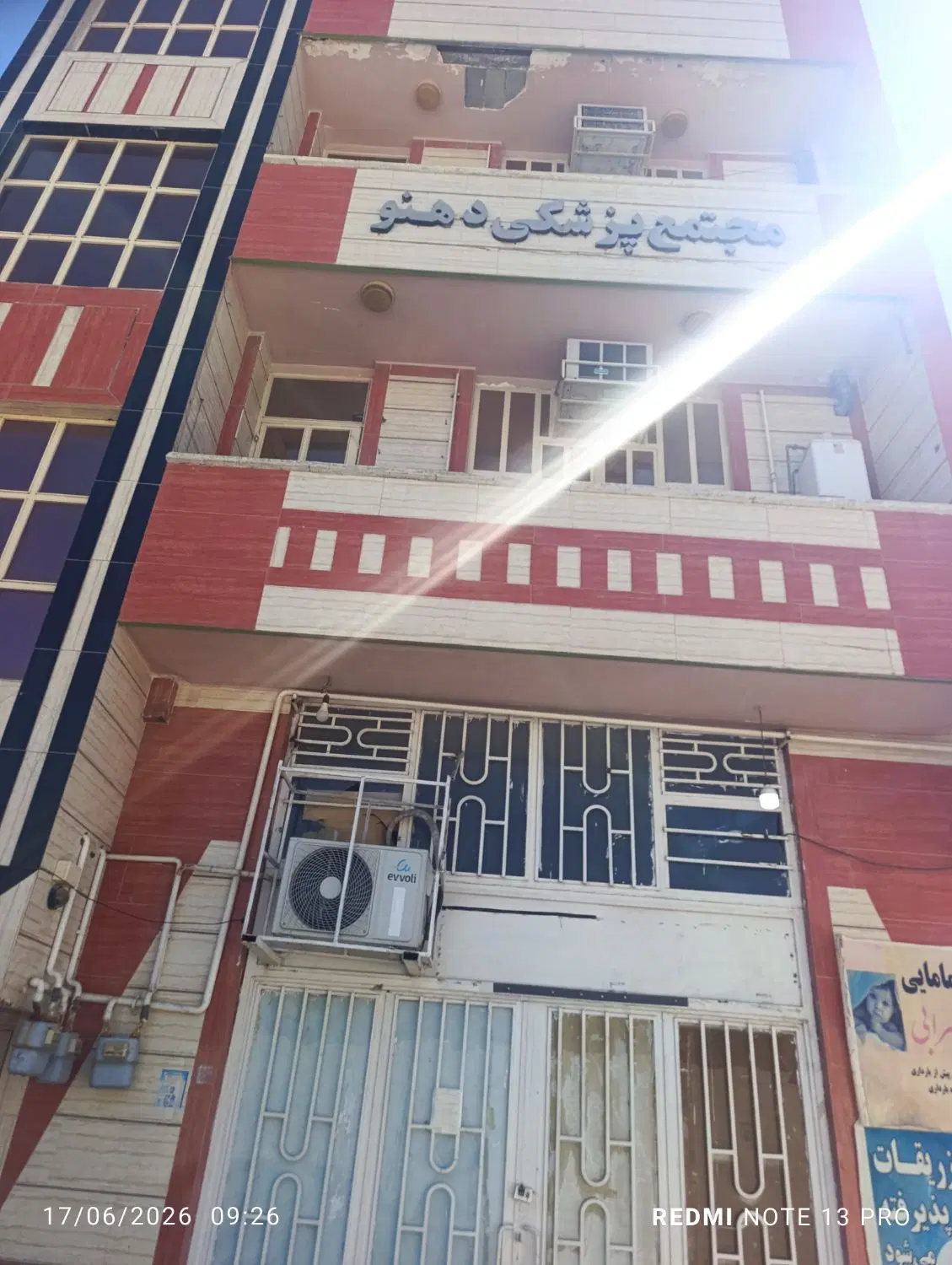 رهن و اجاره واحد مسکونی مرکز شهر
