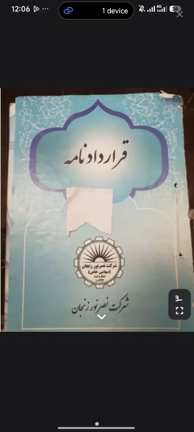 سایت کارگاهی ۲