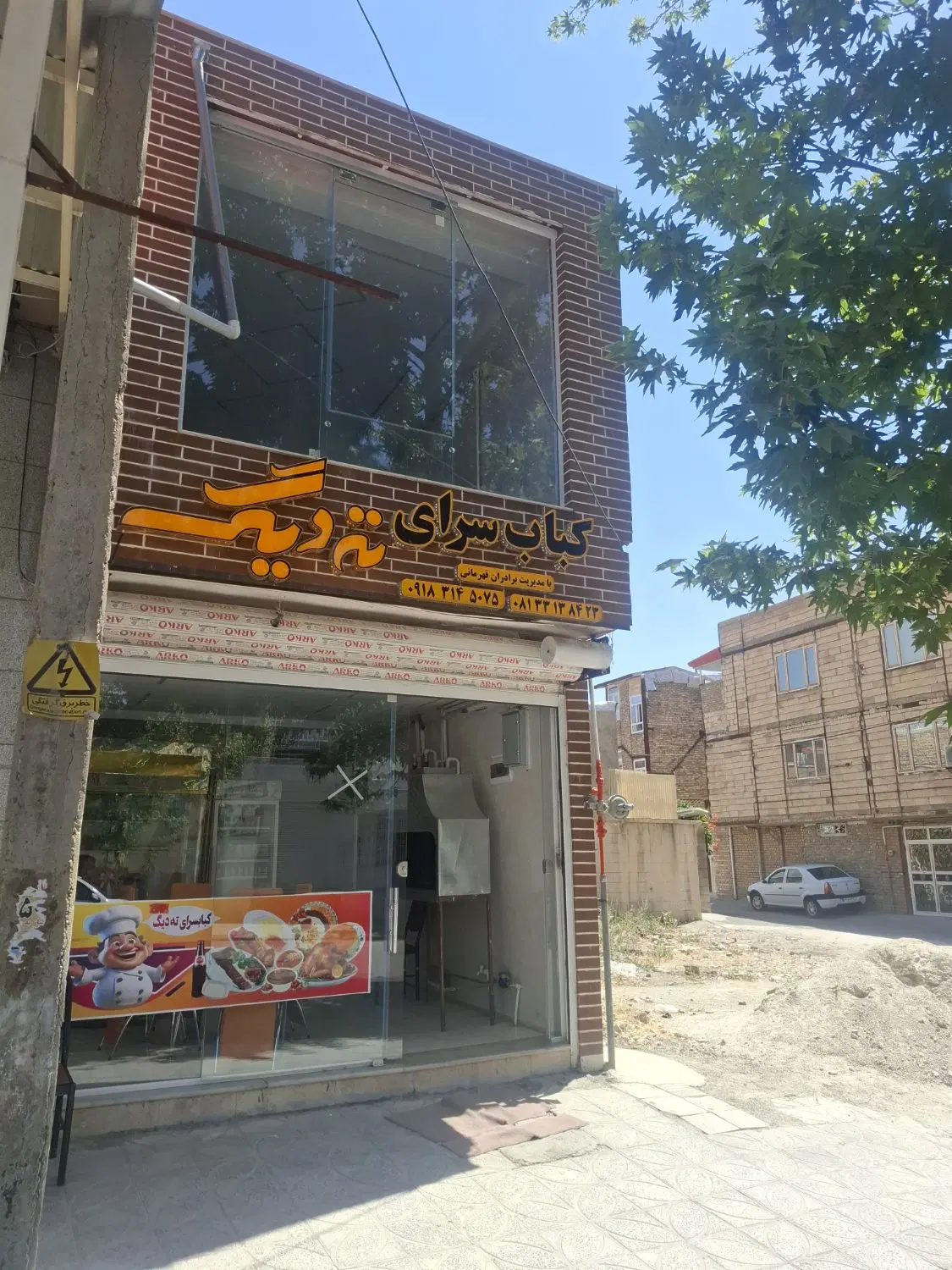 رهن و اجاره
